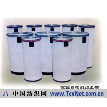 郑州裕纺机械有限公司 -塑料棉条桶